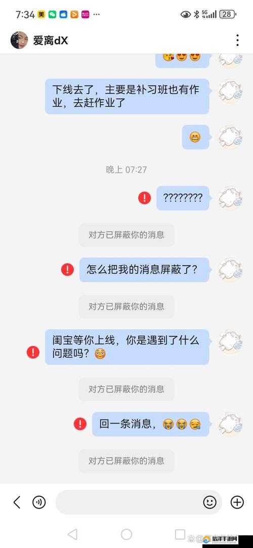 被删后为什么可以收到信息  第1张